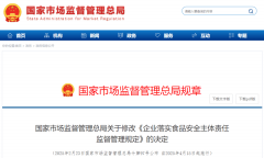 第十四条食物出产运营企业该当成立食物平安月