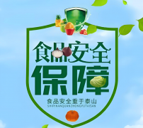 切实提平安管理能力