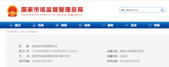 <b>做为大健康食物范畴的</b>