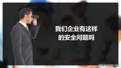 配合保障企业平安？它能义务