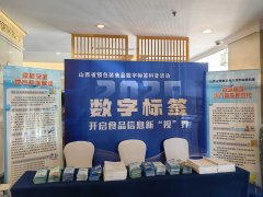 消费者能够通品外包拆上的二维码获取标签消息